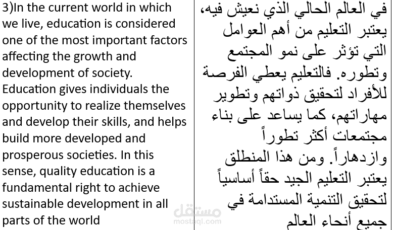 التعليم