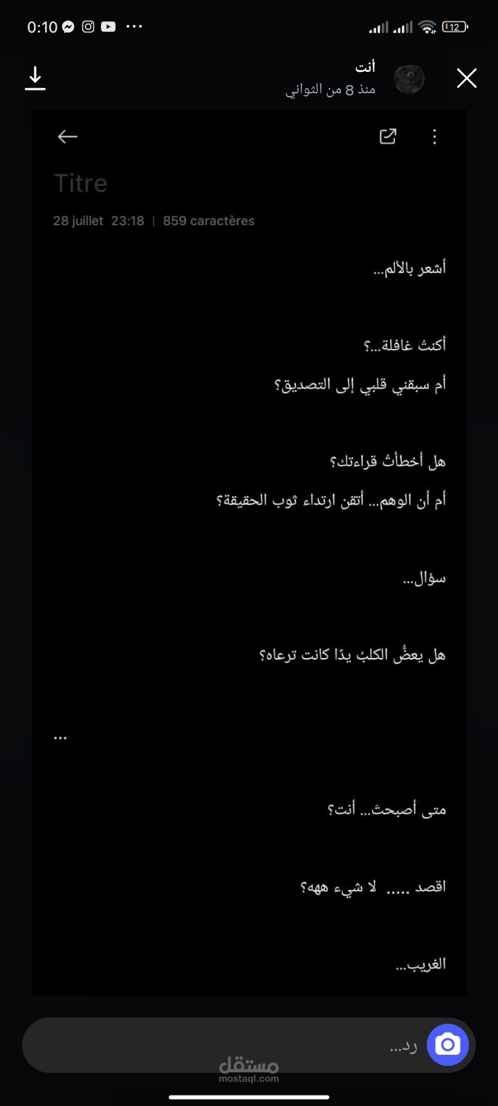 مقدمة روائية