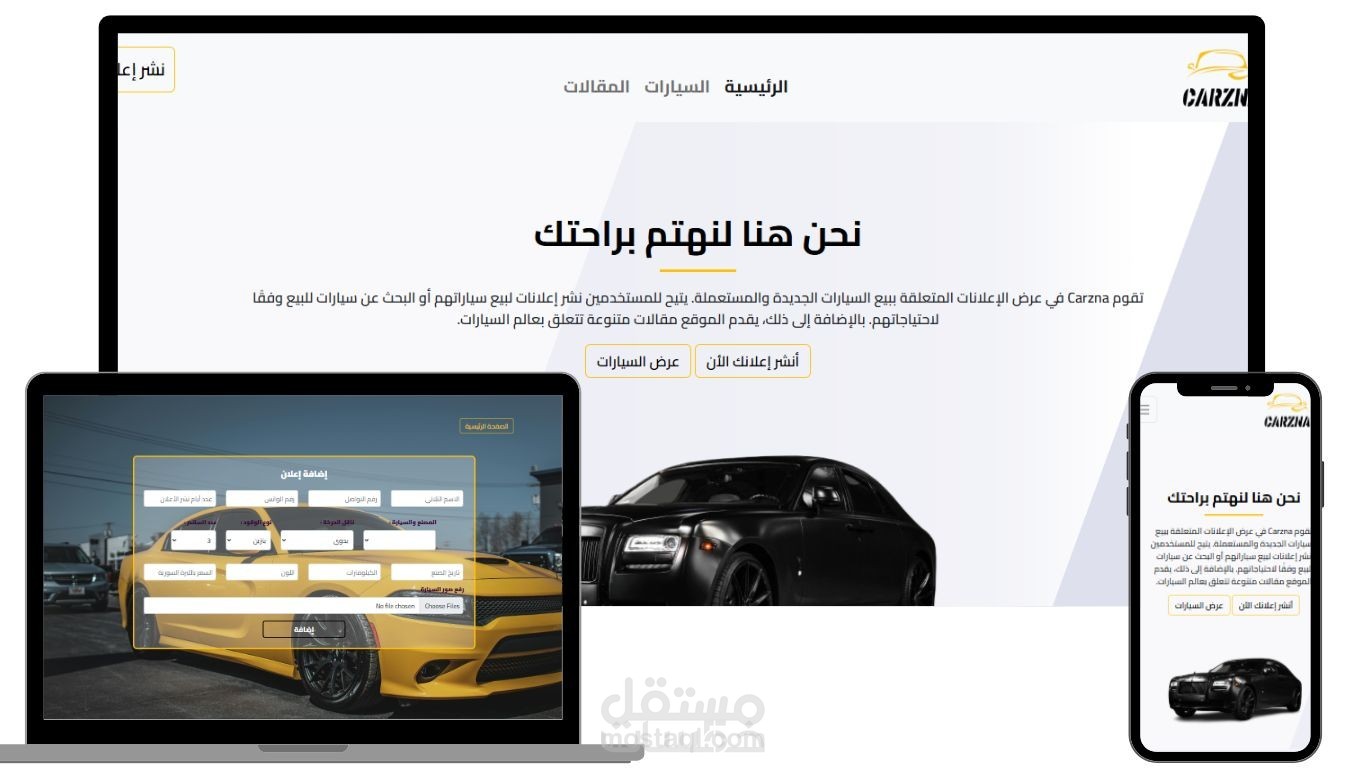 تصميم واجهة موقع سيارات متجاوب (CARZNA)
