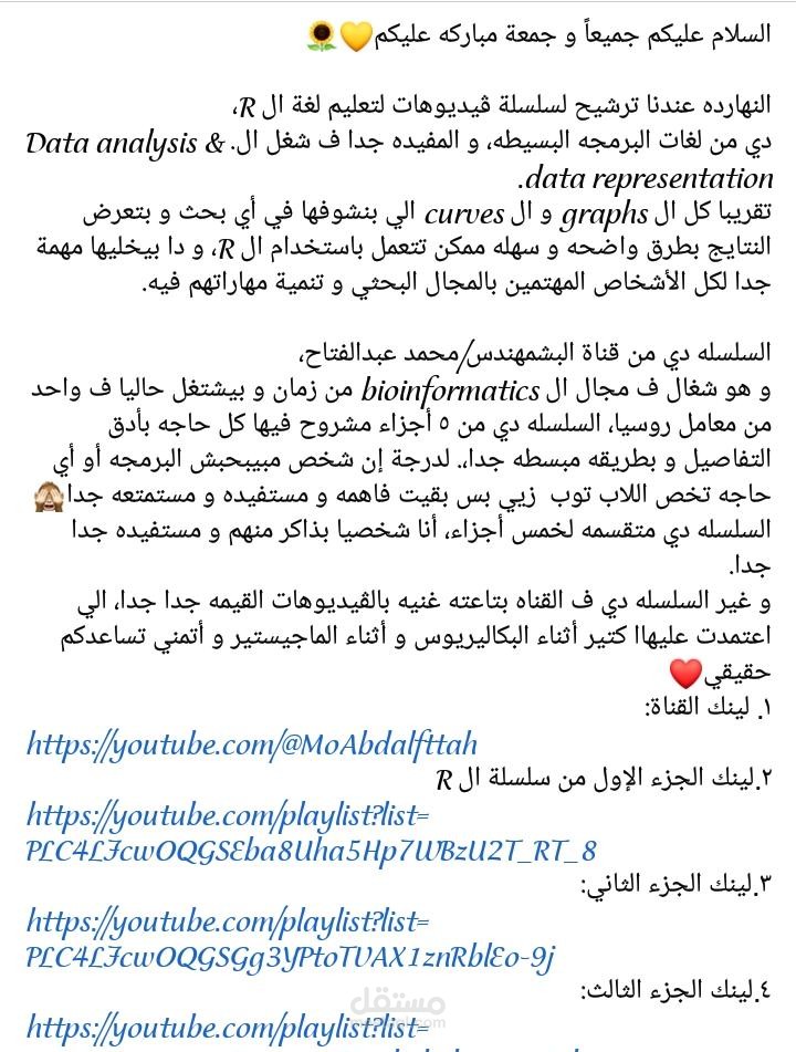 بوست لنشر محتوي علمي دراسي