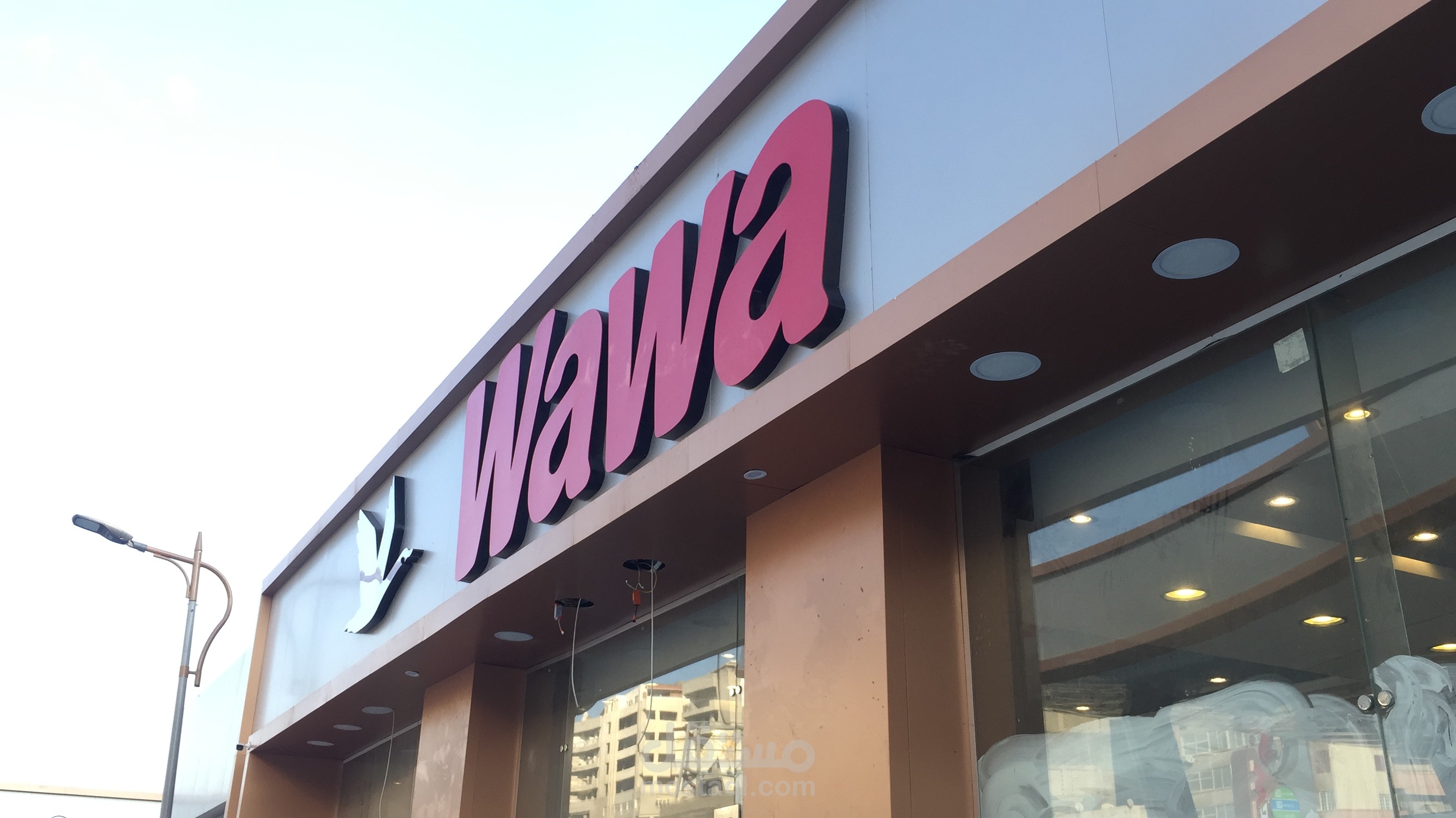 مطعم و كافيه WAWA بمحافظة الإسكندرية ، مصر