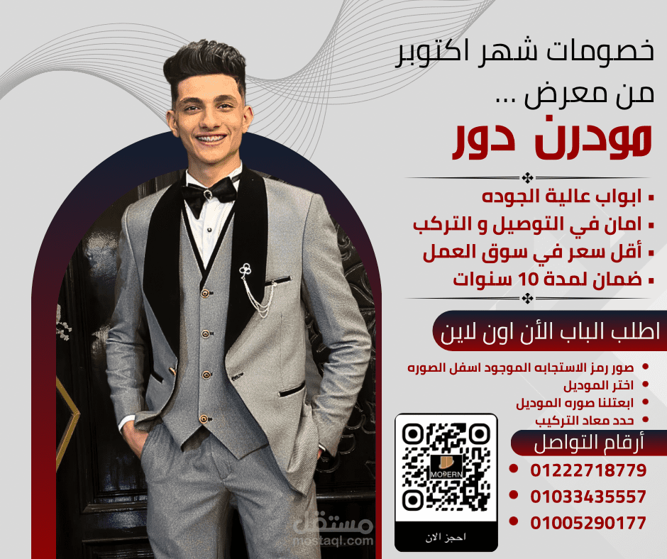 تصميم اعلان علي الفيسبوك