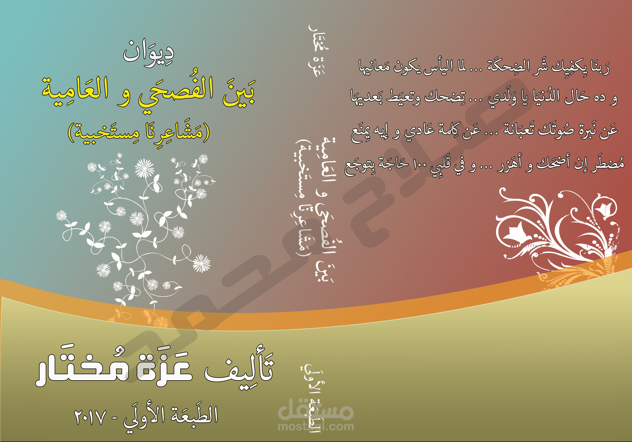 غلاف كتاب