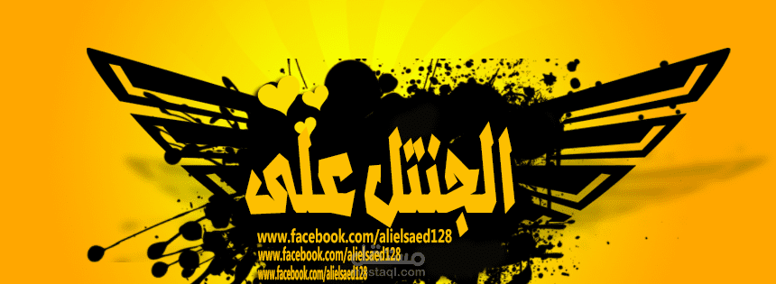 كوفر احترافى للفيس بوك