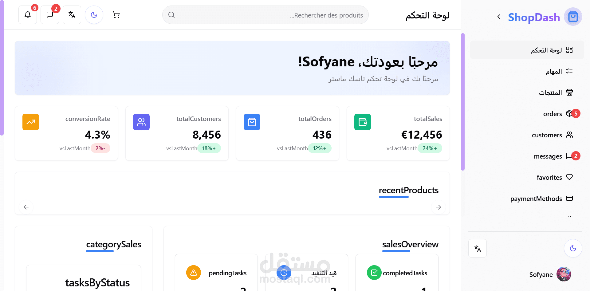 ShopDash - لوحة تحكم متكاملة لإدارة المتجر الإلكتروني والمهام