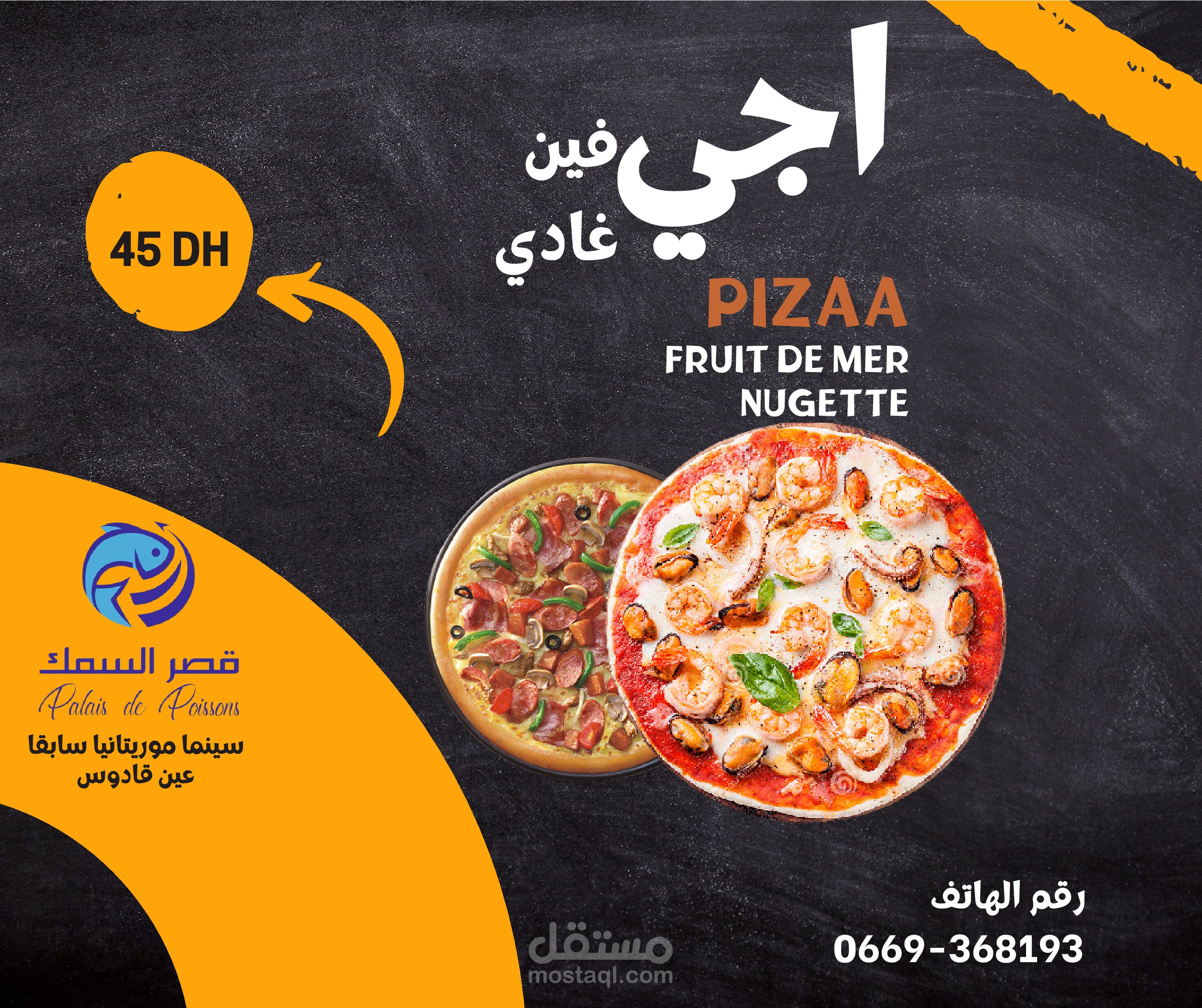 قائمة الطعام لمطعم سمك