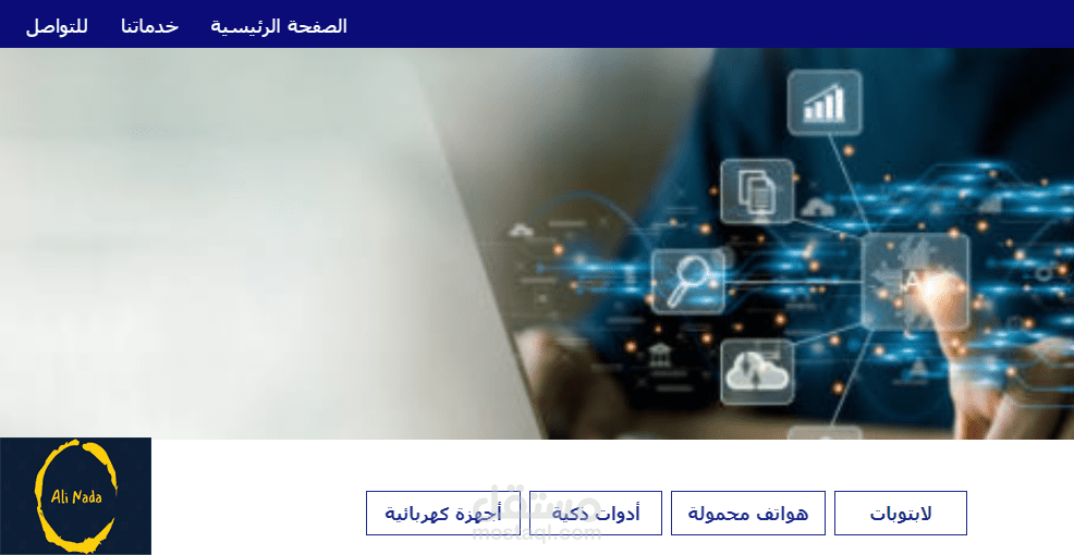 برمجة وتطوير صفحات الويب باستخدام HTML & CSS