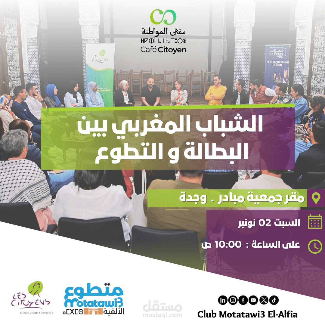 تصميم دعوة للحضور الى نقاش