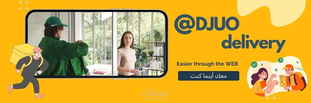 تصميم واجهة صفحة ويب للتوصيل