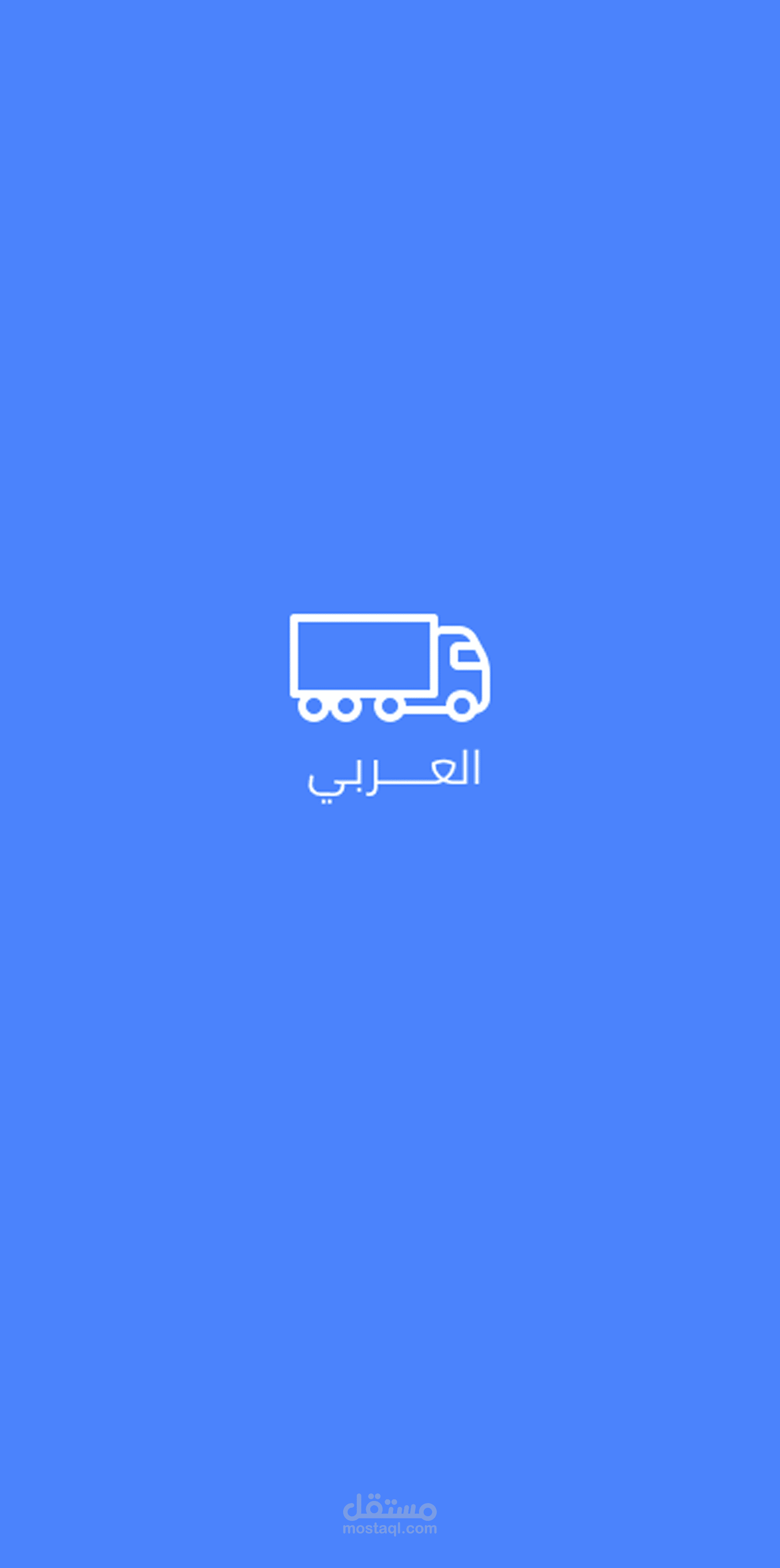 تصميم تطبيق موبايل لصيدليات