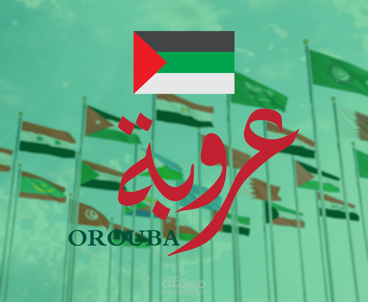 تصميم ودراسة تطبيق موبايل بإسم عروبة