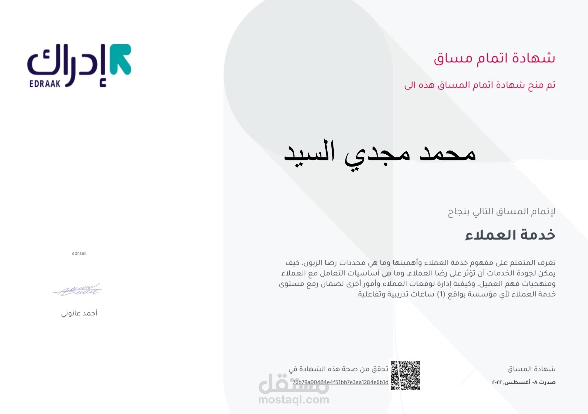 خدمة عملاء