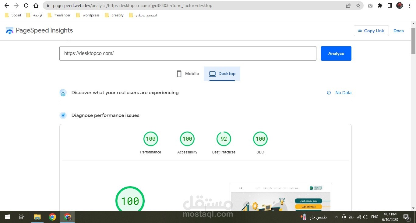 تعديل مقالات بحثية بناء على معايير SEO