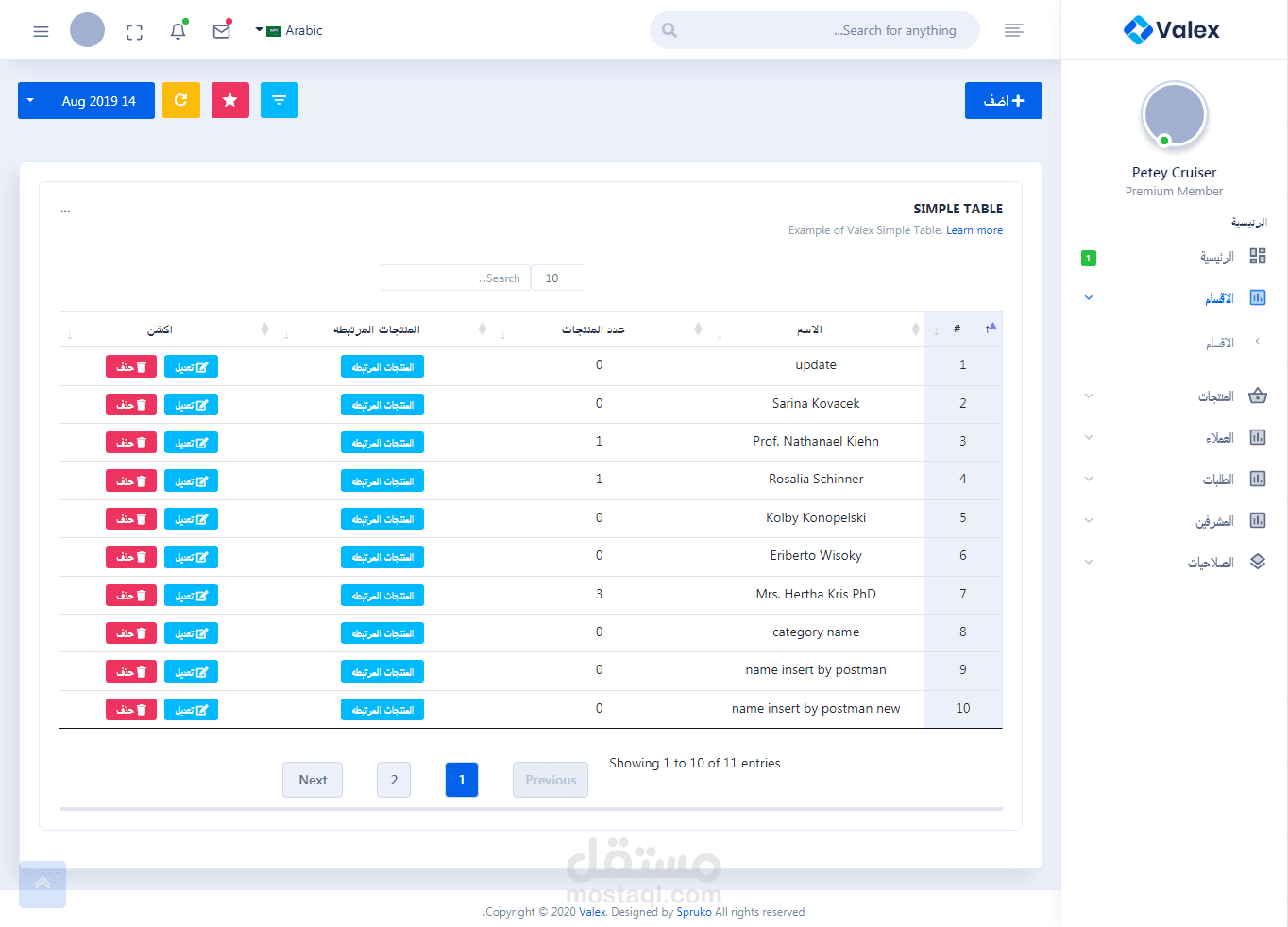 Laravel POS