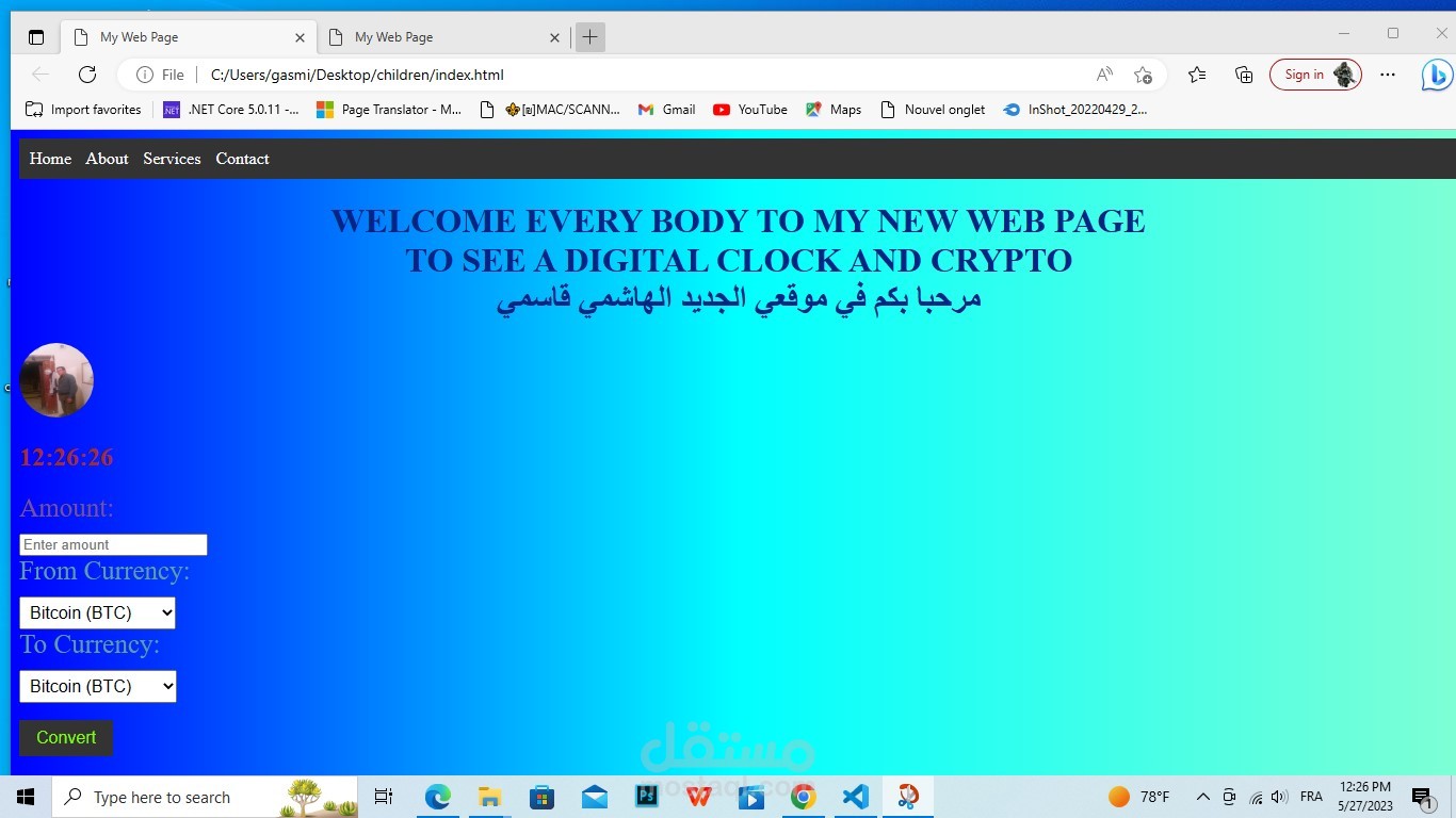 صفحة ويب تعرض الساعة و محول العملات الرقمية