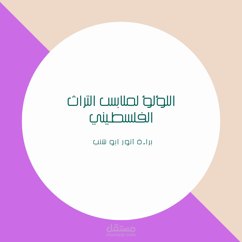 تصميم بوسترات الإعلانات على برنامج كانفا