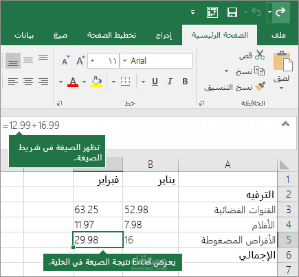 عمل حصر لجميع الاشياء المسليه التي يمكن تجهيزها للذهاب في رحله وكم نسبه المتعه في كل واحده. منهم