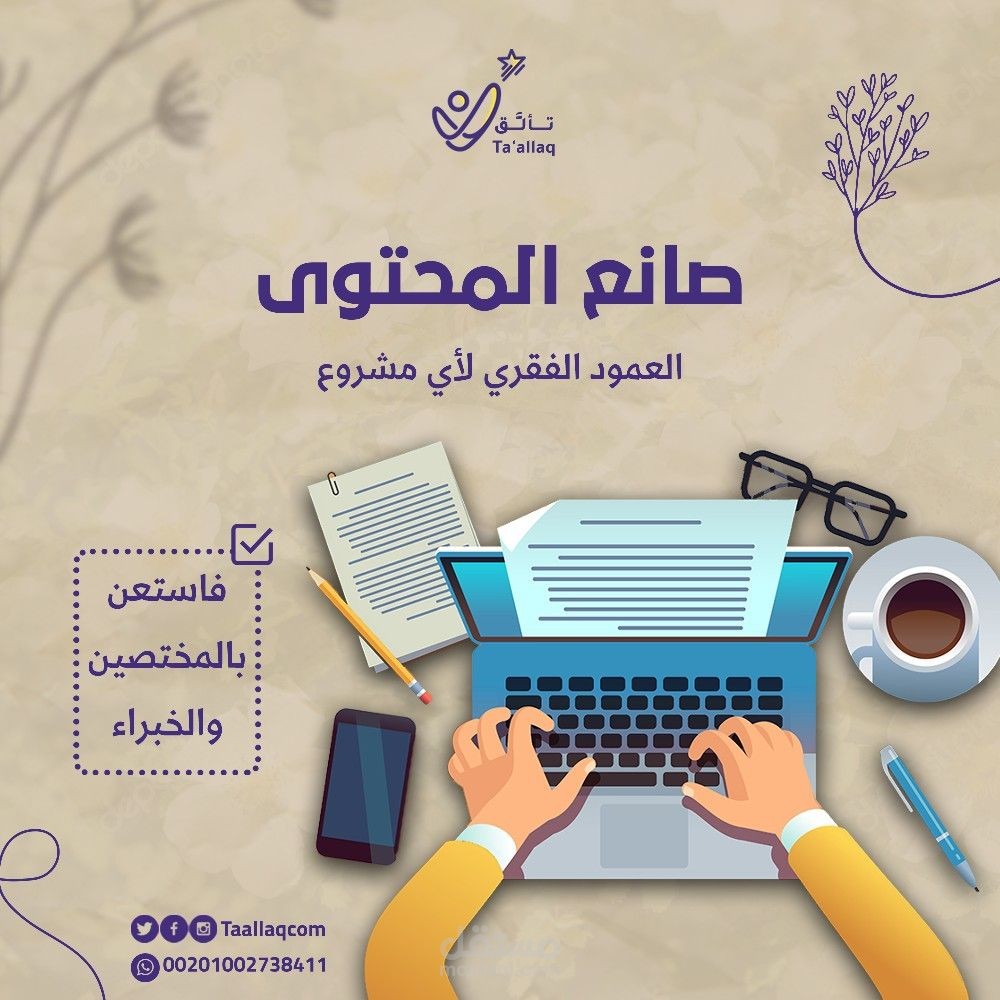 كتابة المحتوى