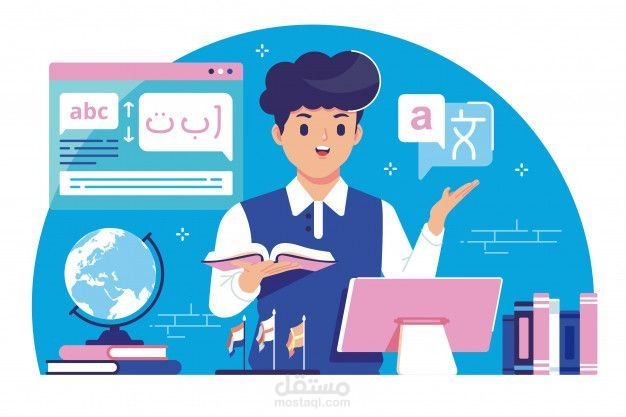 الترجمة الاحترافيه