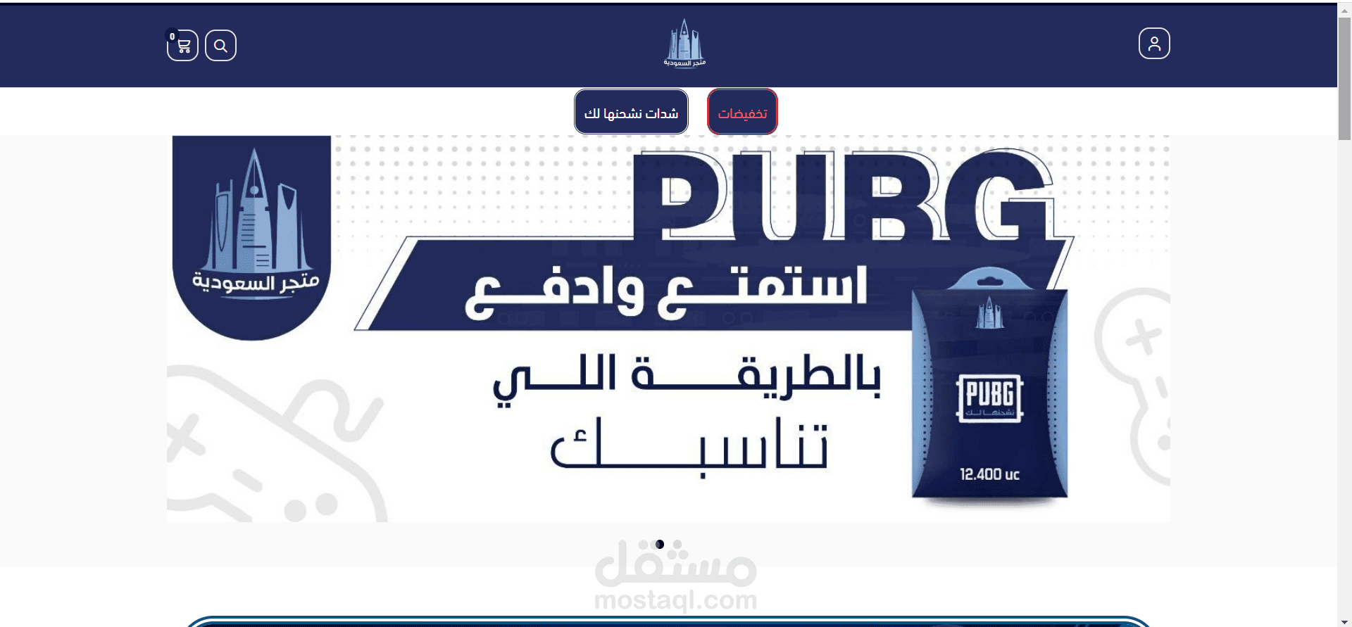 تصميم متجر الى احد العملاء