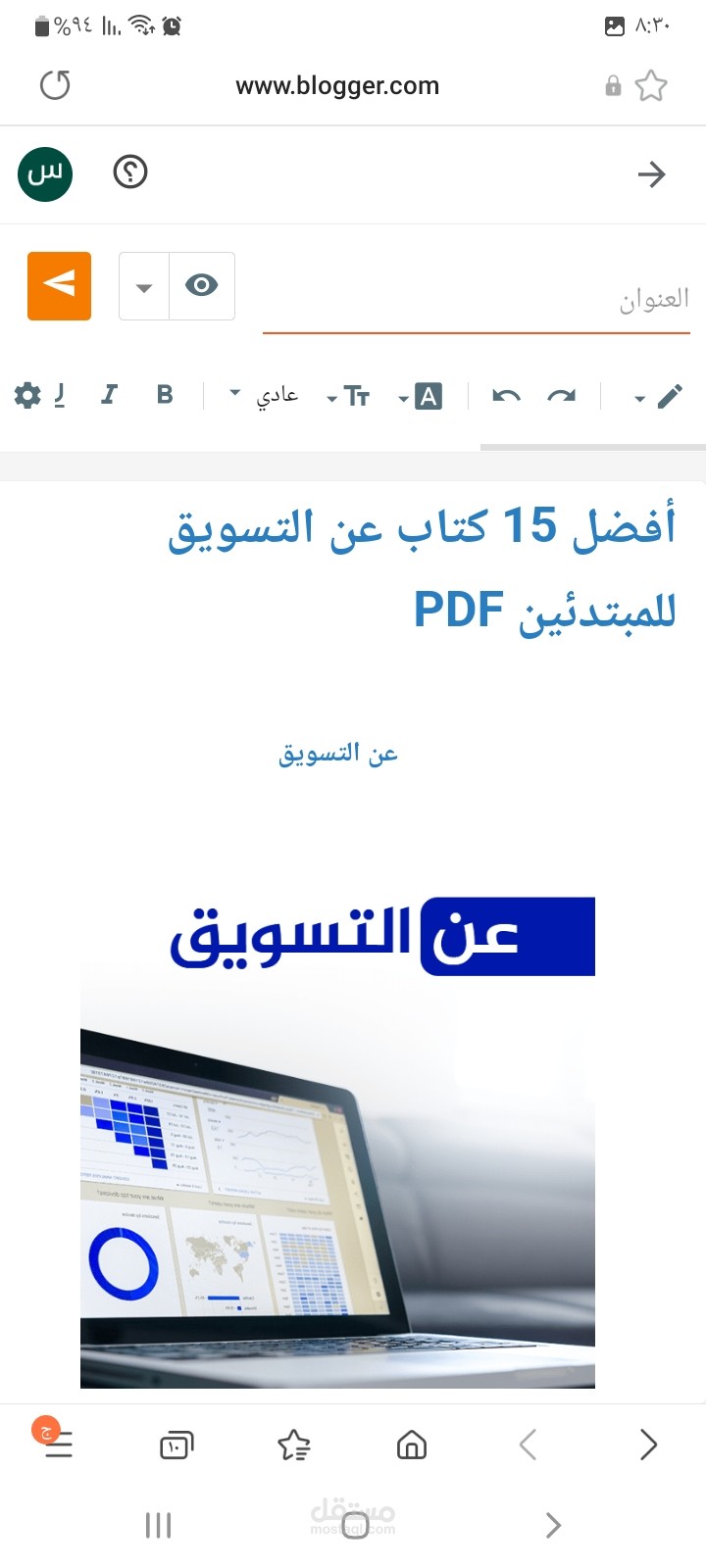 انشاء مدونة