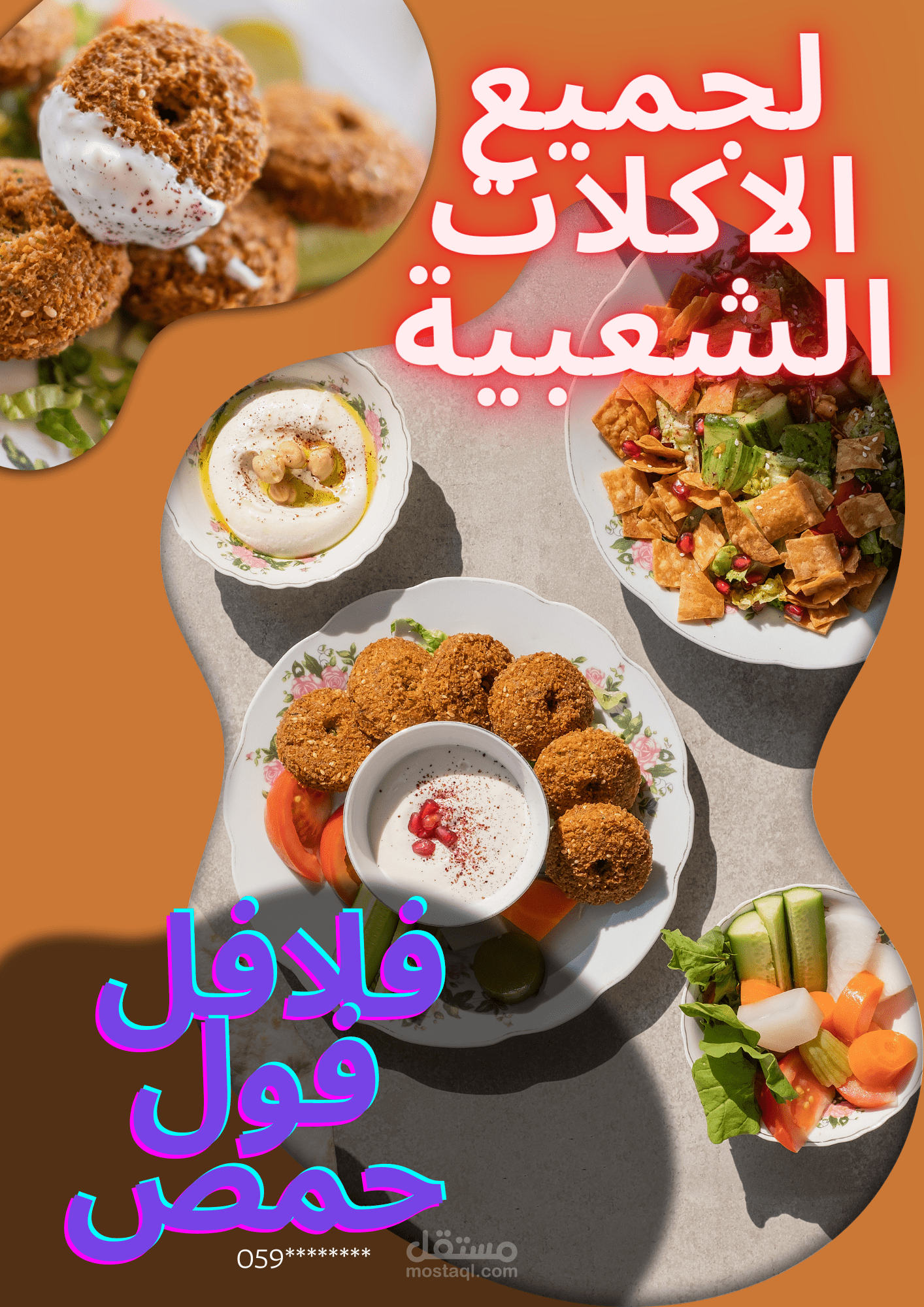 تصاميم سوشيال ميديا