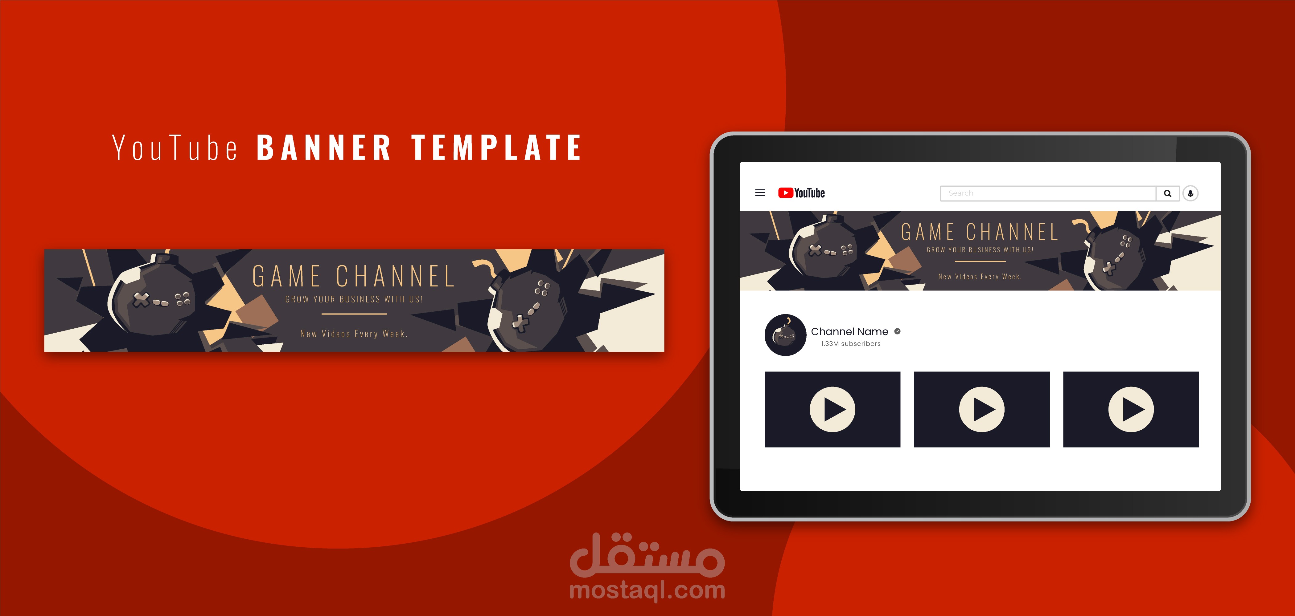 تصميم غلاف  لقناة على اليويتوب