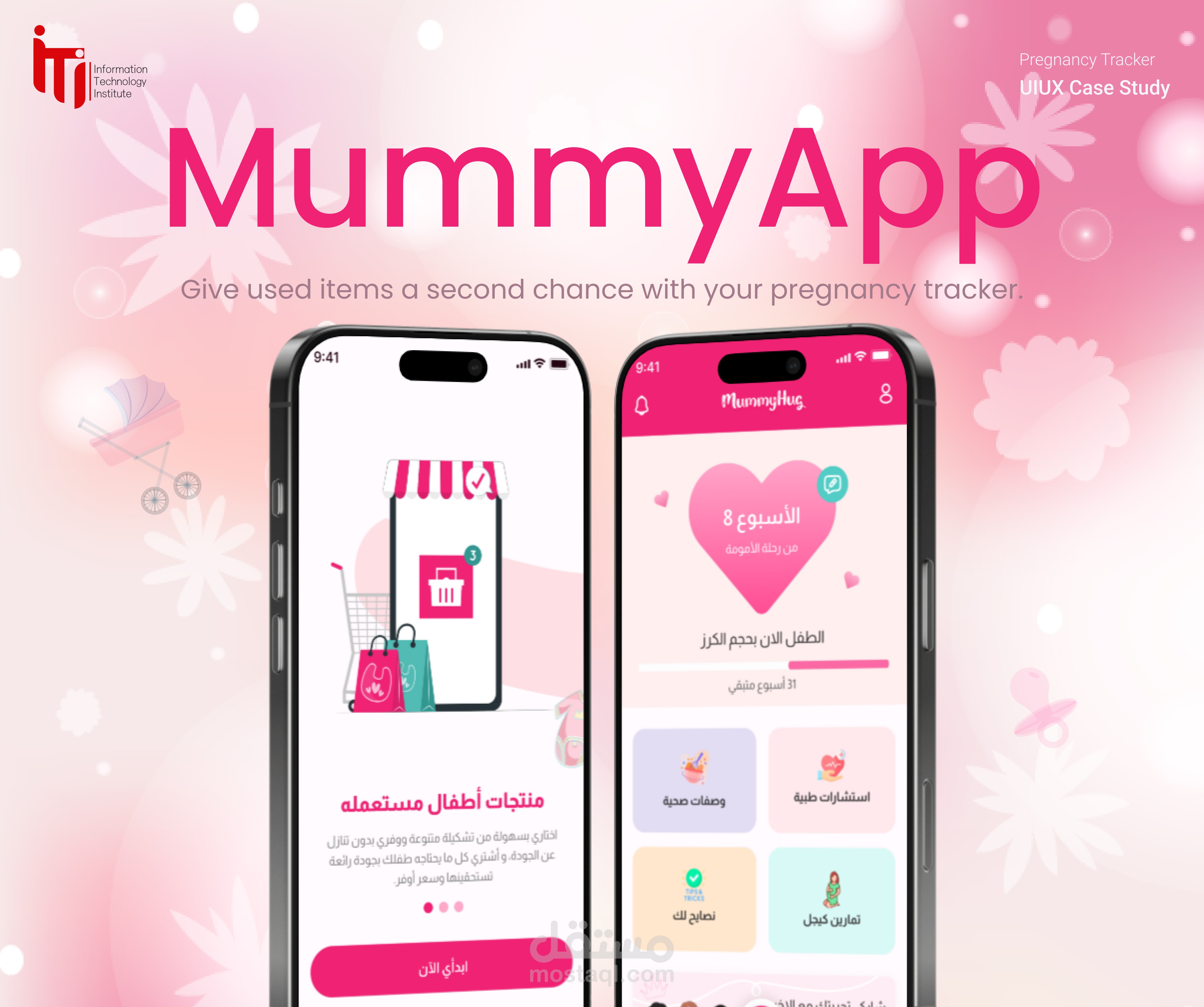 Mammy App – رفيقك خلال الحمل وسوق ملابس الأطفال المستعملة