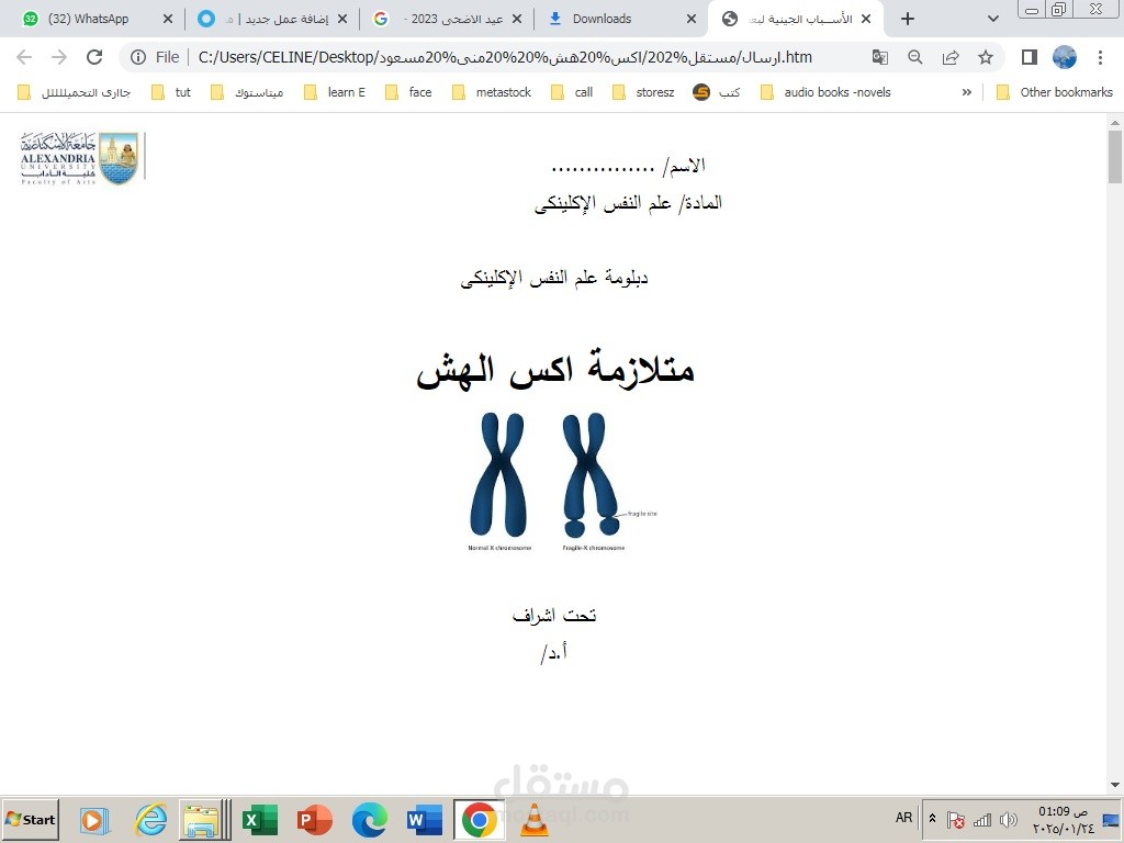 صفحة على الانترنت تشرح موضوع بحث علمى