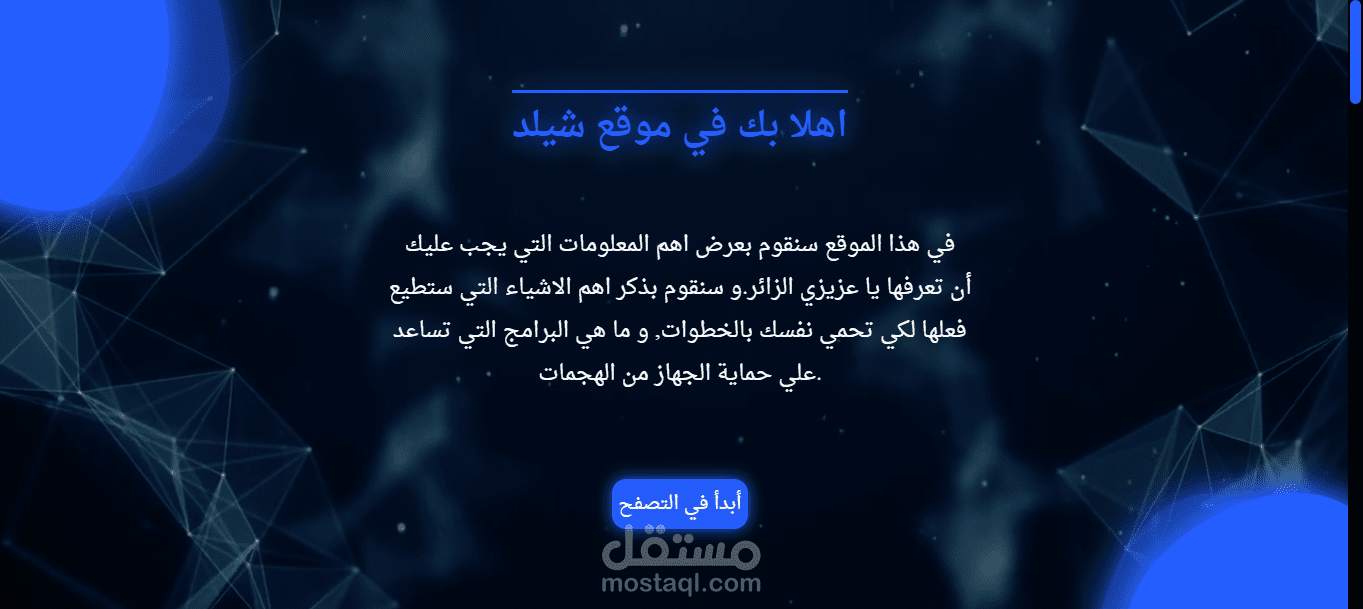 موقع اخباري عن اهجمات السيبرانية