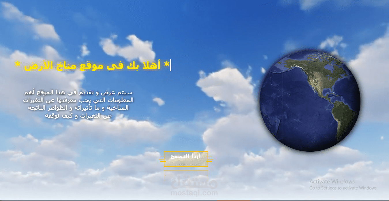 موقع اخباري عن التغيرات المناخية