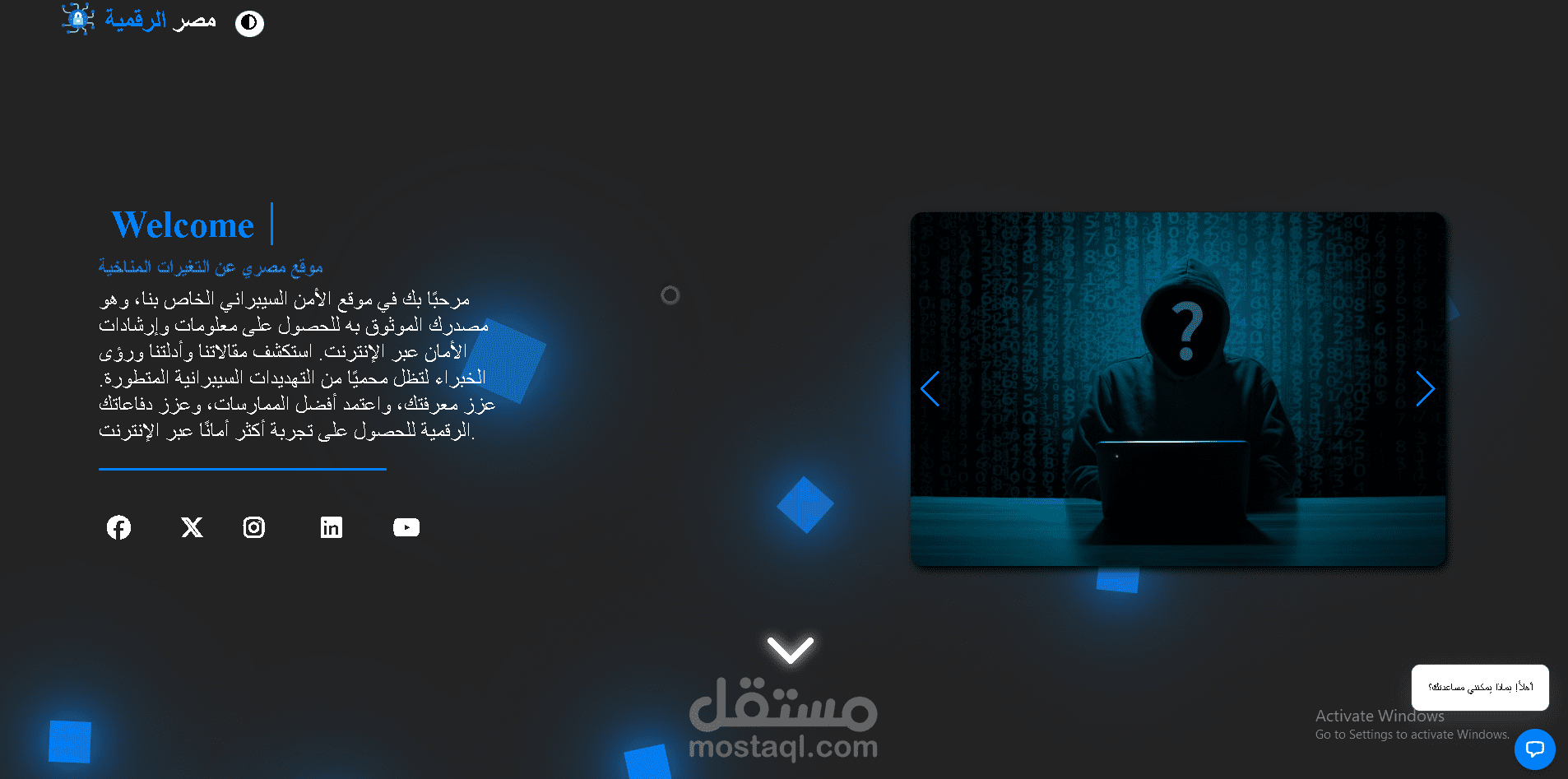 موقع يعرض كل ما يتعلق بالامن السيبراني