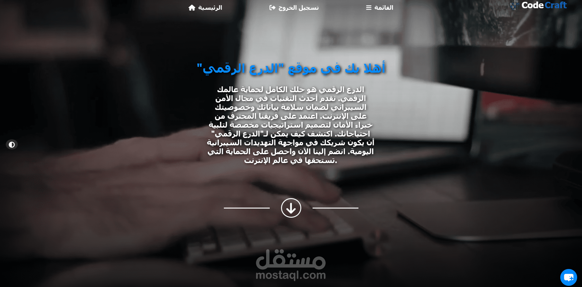 موقع الدرع الرقمي