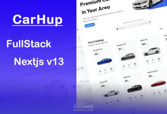 سوق السيارات الكامل للعرض واستعراض السيارات باستخدام Next.js 13 و TypeScript