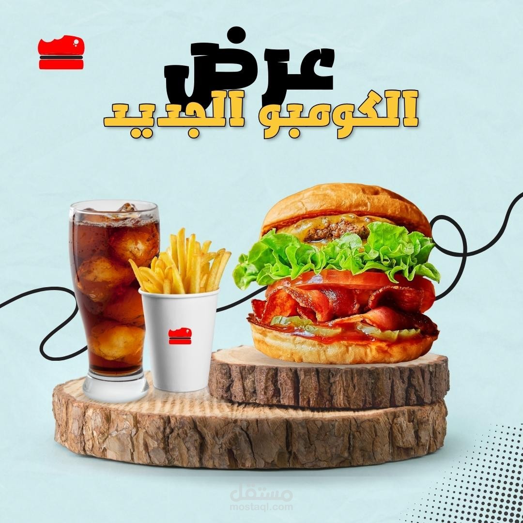 تصميم منشورات اعلان لمطعم