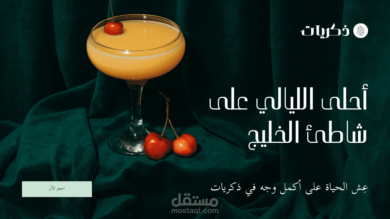 بانرات لموقع إلكتروني