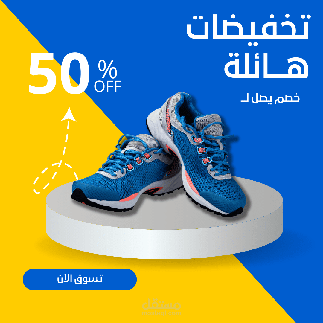 تصميم بوستات اعلانية للانستجرام