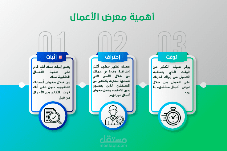 عرض تقديمي احترافي بعنوان معرض الأعمال