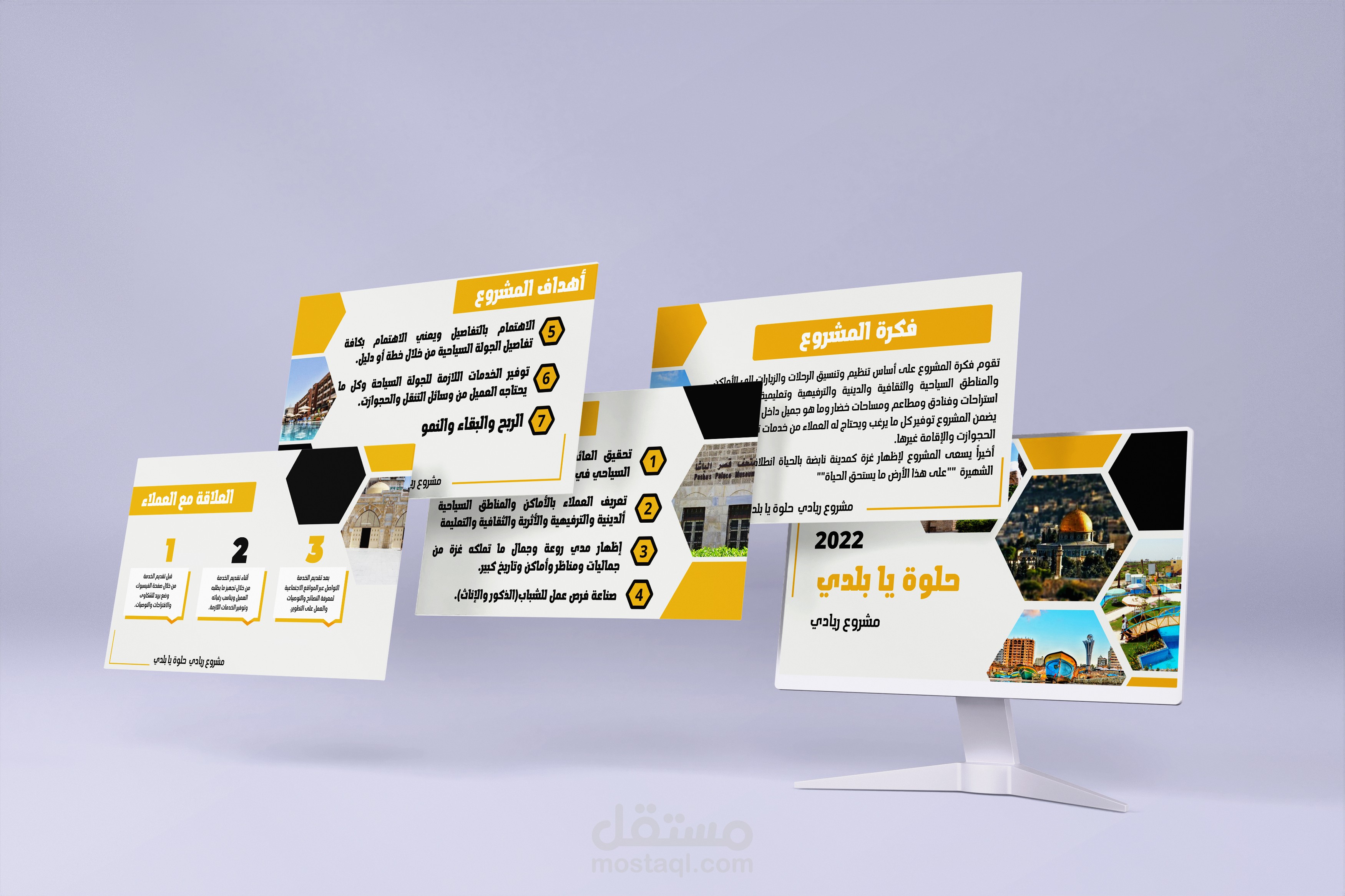 عرض تقديمي احترافي