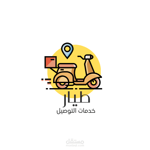 لوجو لبراند توصيل طلبات