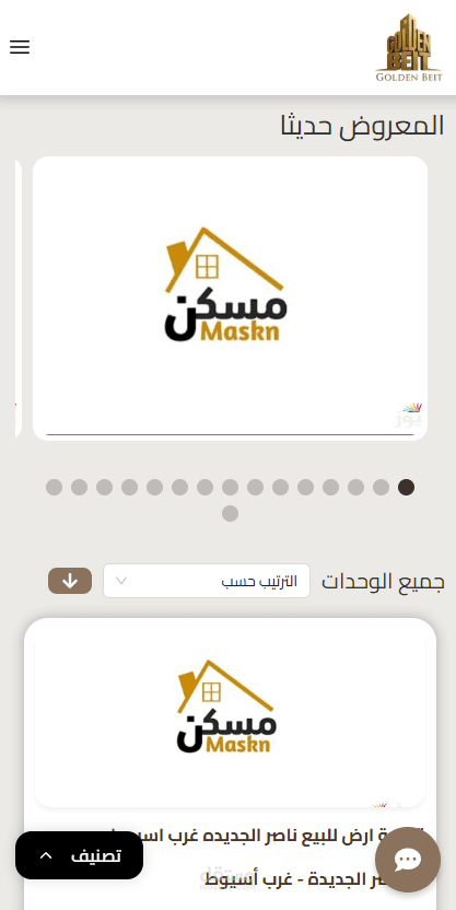 متجر إلكتروني