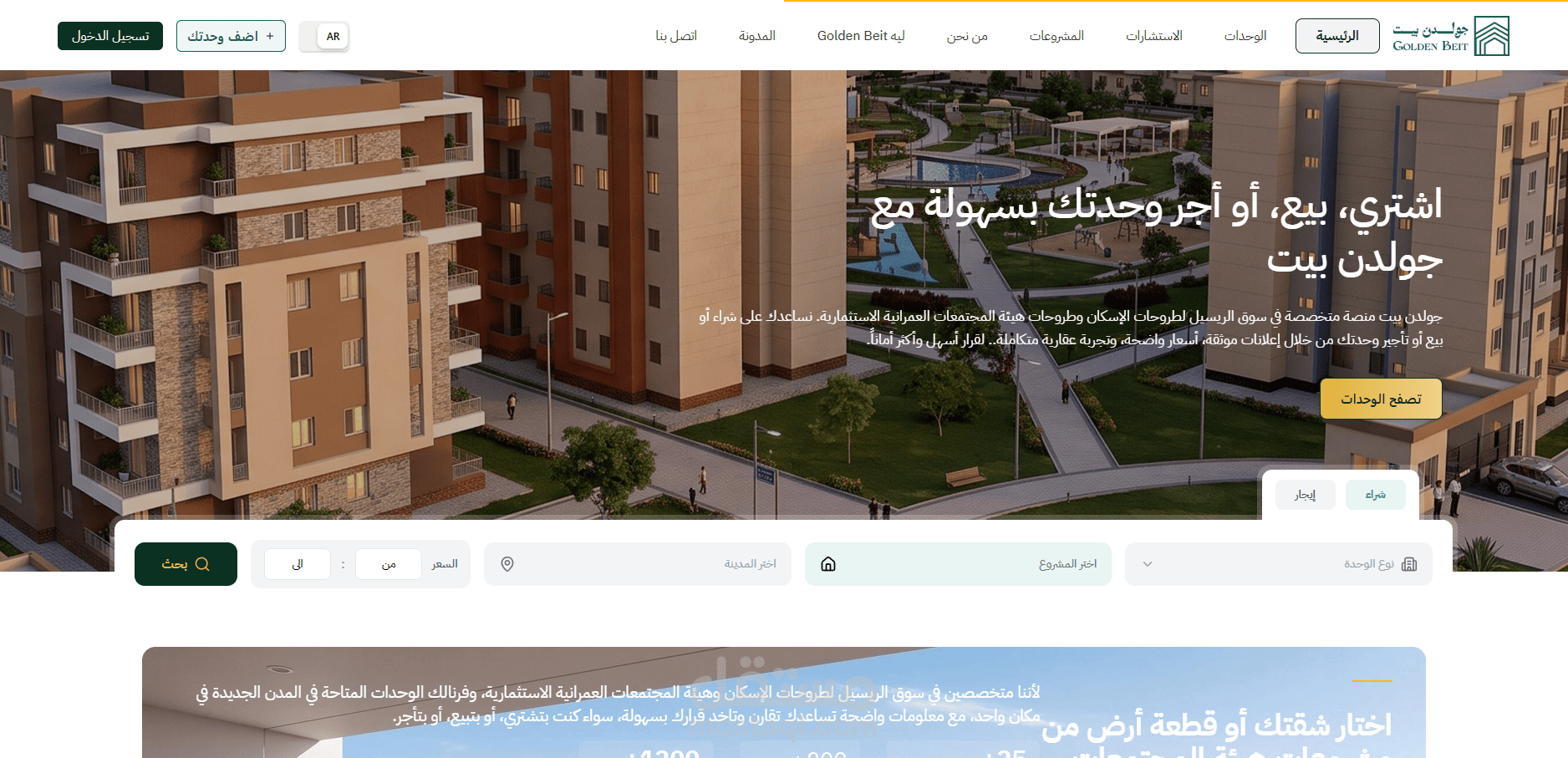 متجر إلكتروني