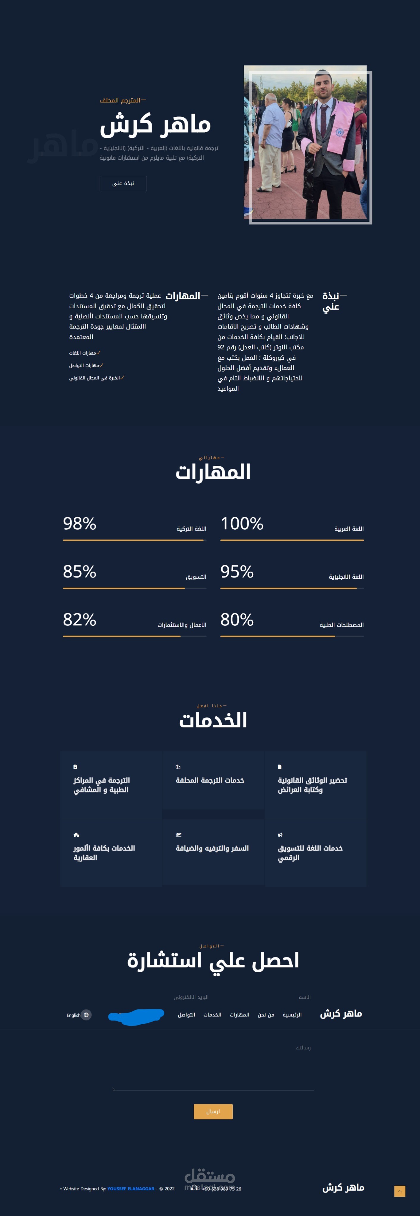 موقع الكتروني شخصي