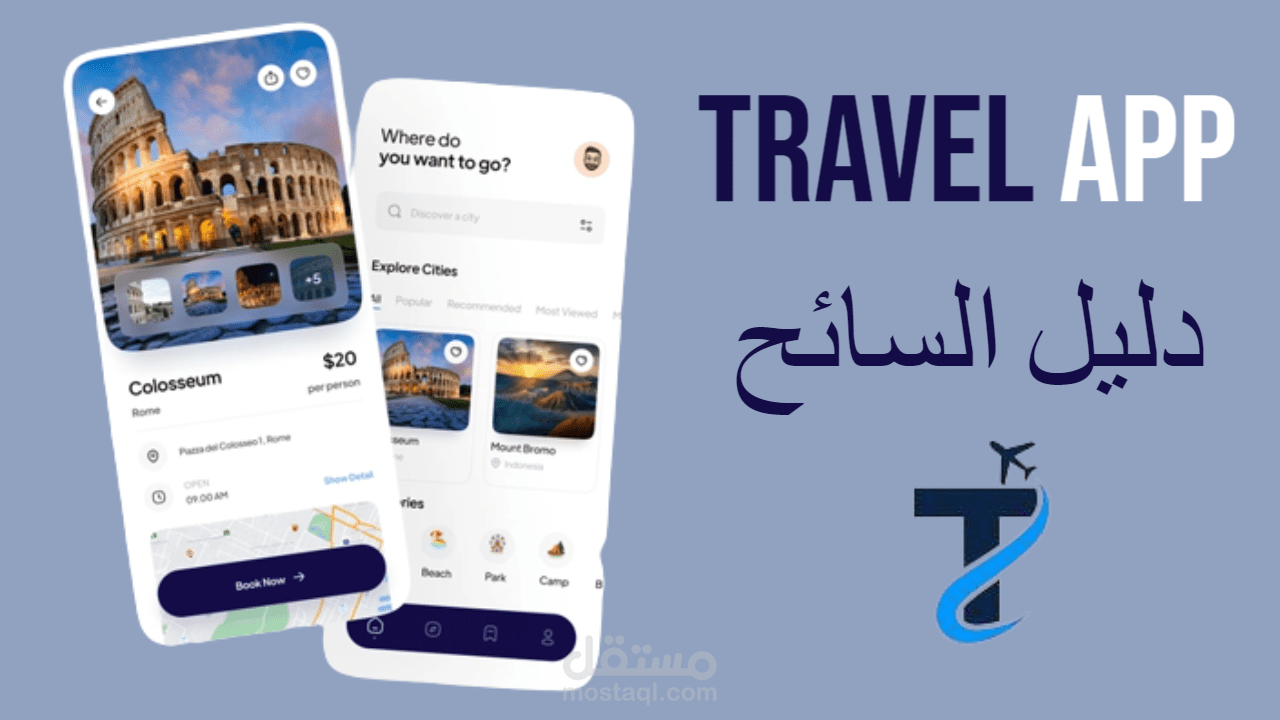 TRAVEL APP ( دليل السائح )
