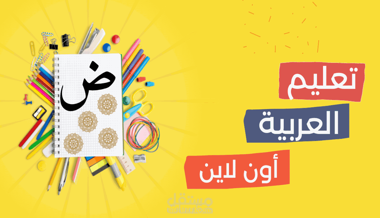 تدريس في فروع اللغة العربية