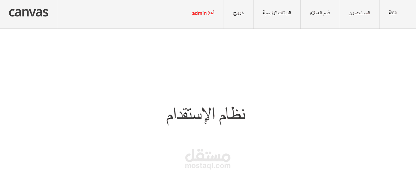 إستقدام العمالة المنزلية