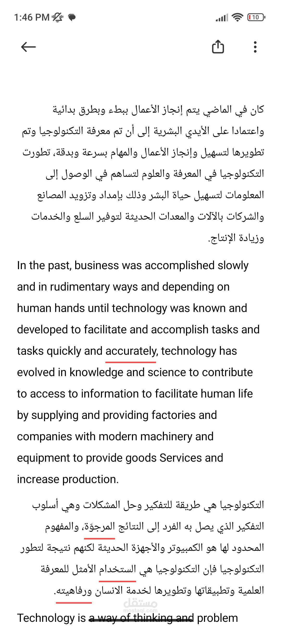 ترجمه مقال