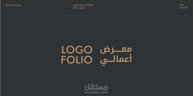 مجموعة شعارات احترافية 2