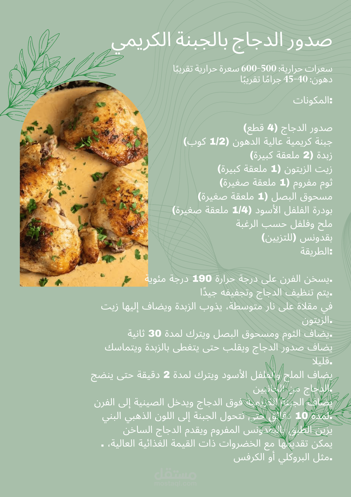تصميم كتيب وصفات طعام صحية مناسبة لنظام الكيتو