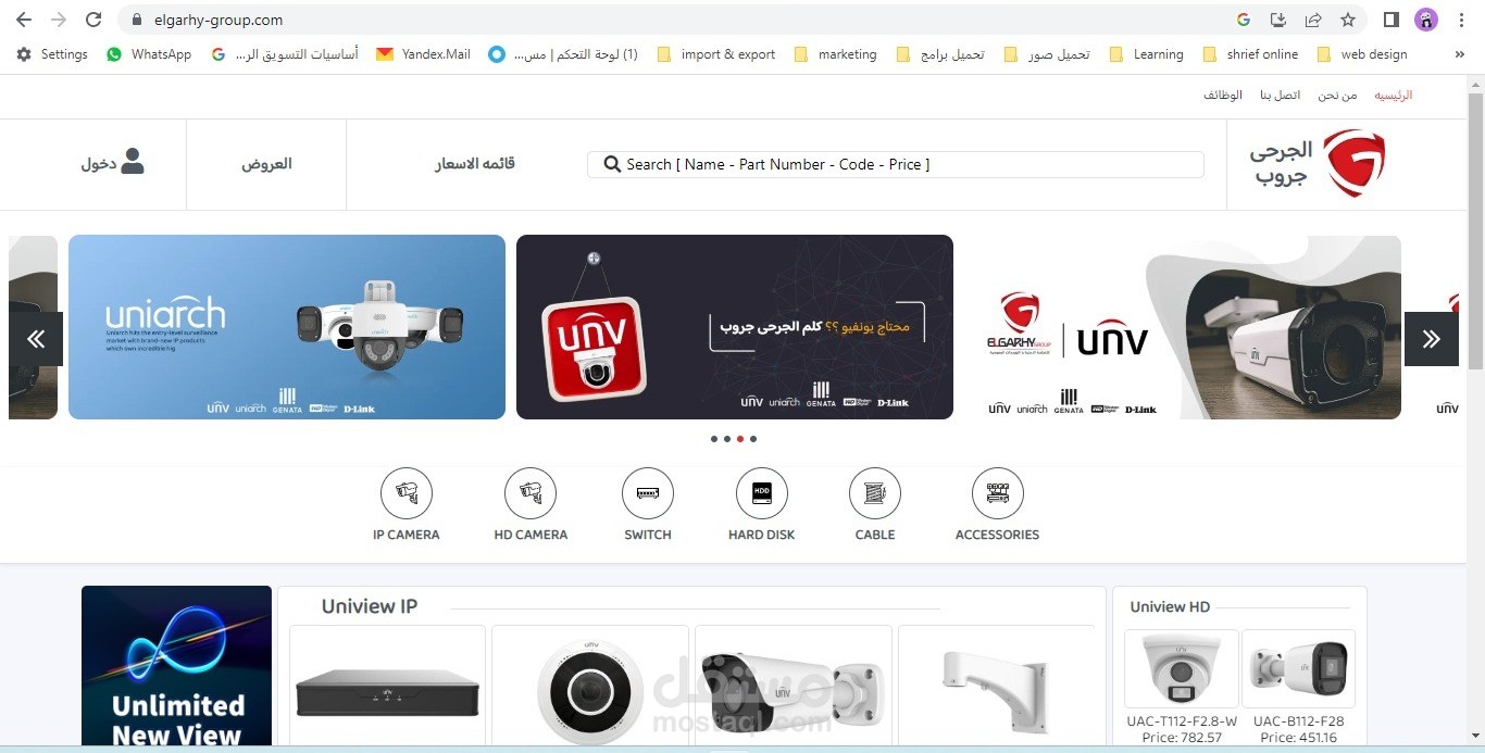 عمل موقع الكترونى لشركة انظمة أمنية
